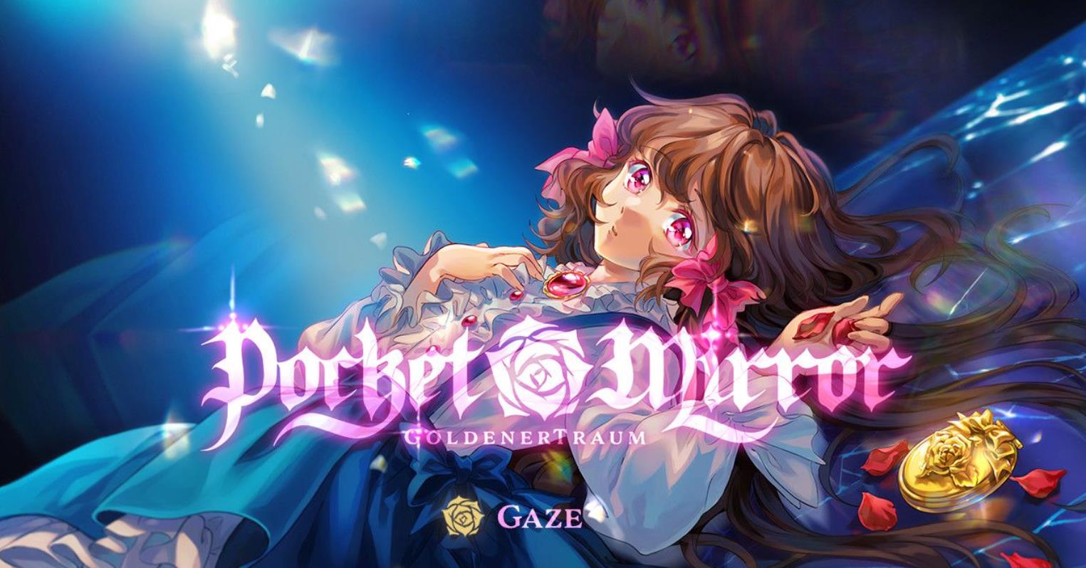 化妆镜～黄金之梦（Pocket Mirror ~ GoldenerTraum）_0