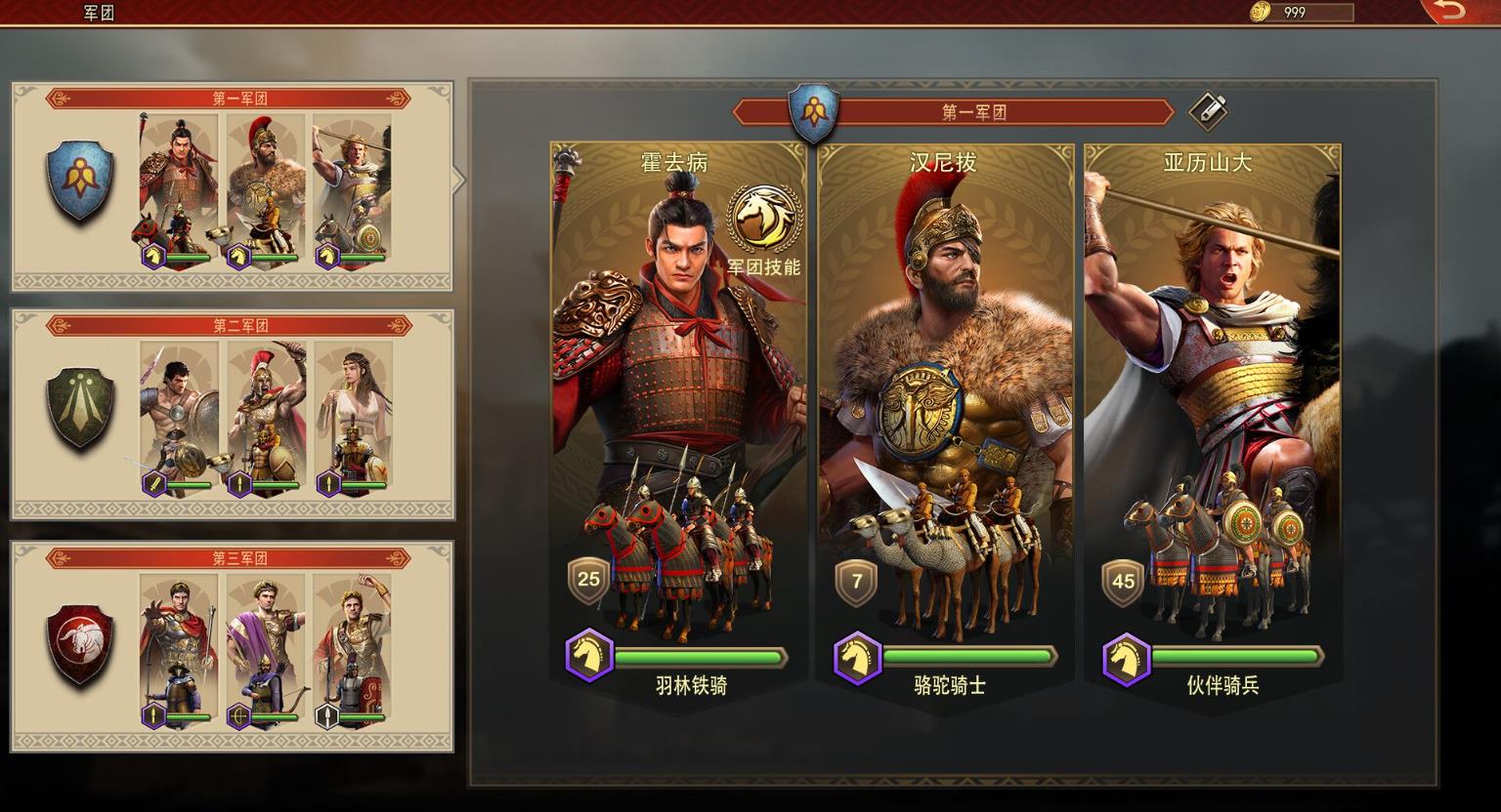 罗马与征服（Grand War: Rome）_0