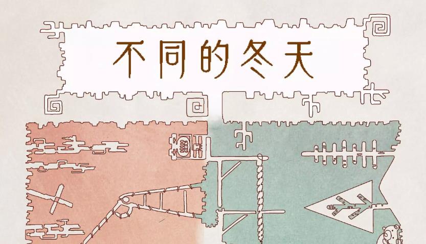不同的冬天 BOKURA_0