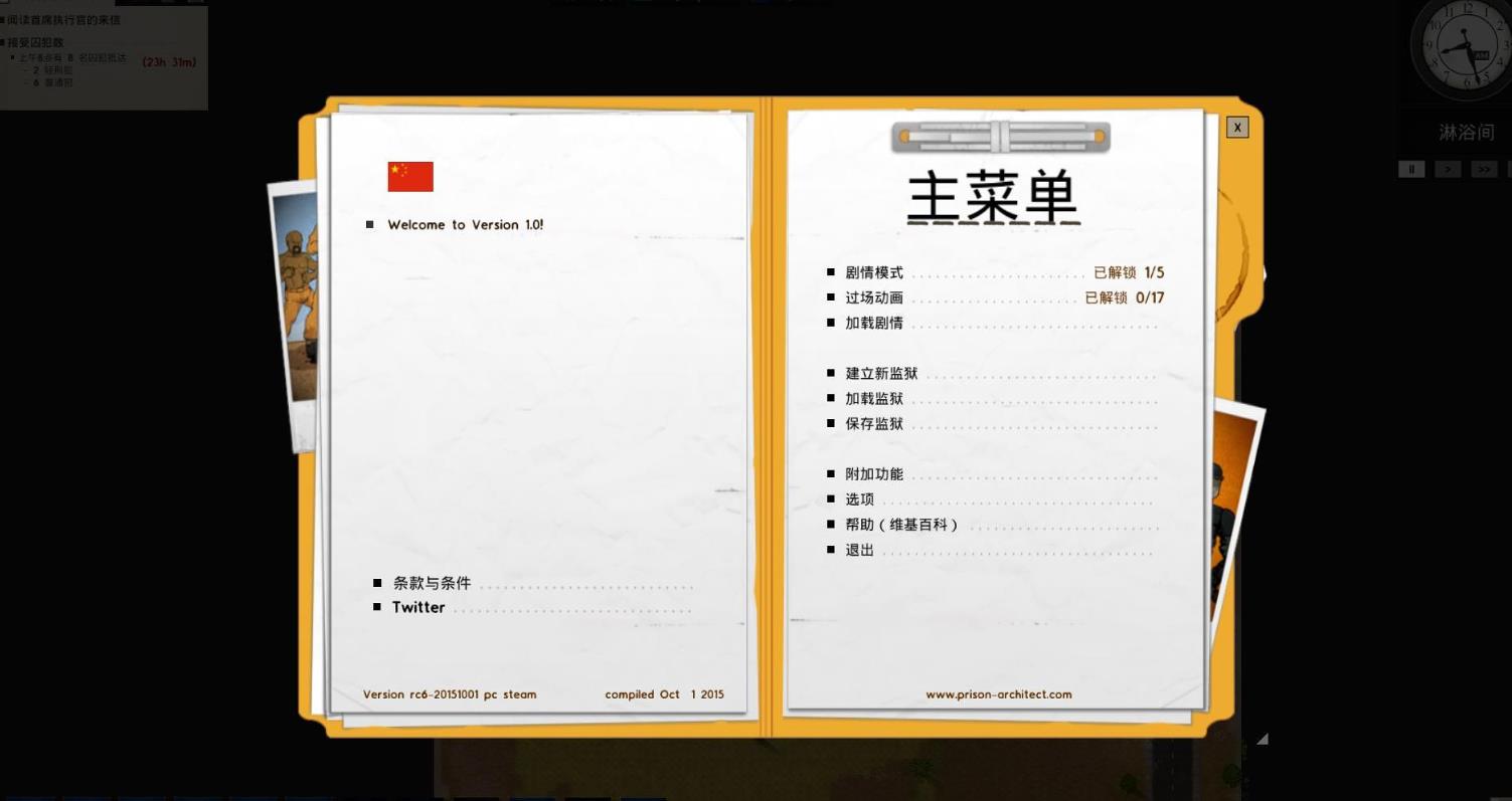 监狱建筑师（Prison Architect）_1