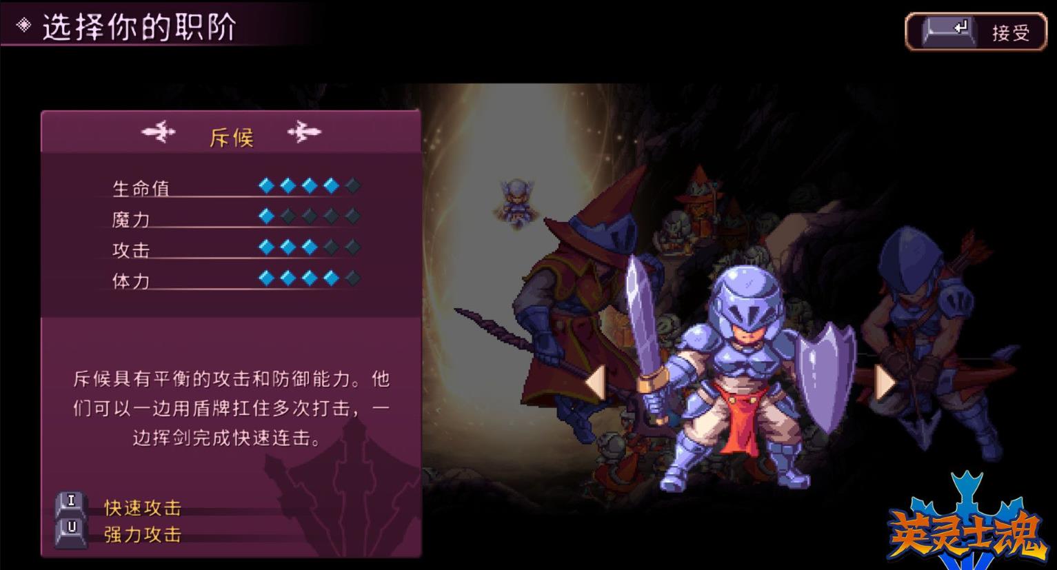 英灵士魂（Souldiers）_0
