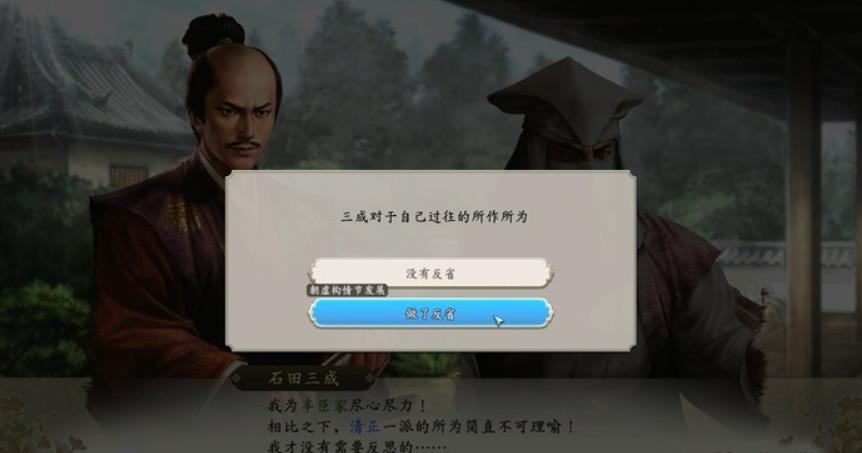 信长之野望 新生 威力加强版_0