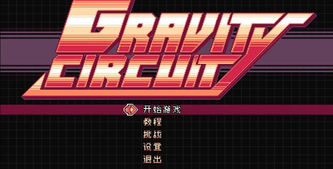 重力回路 Gravity Circuit_0