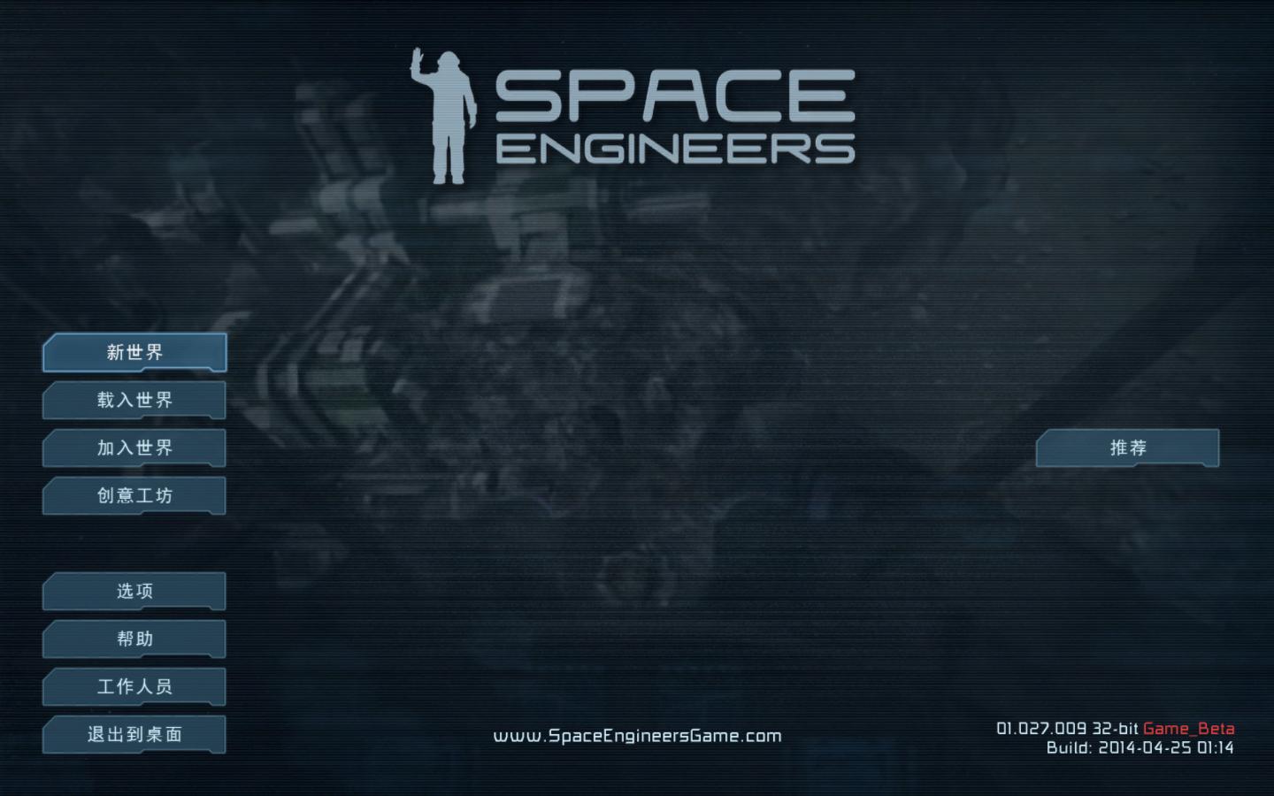 太空工程师 Space Engineers_0