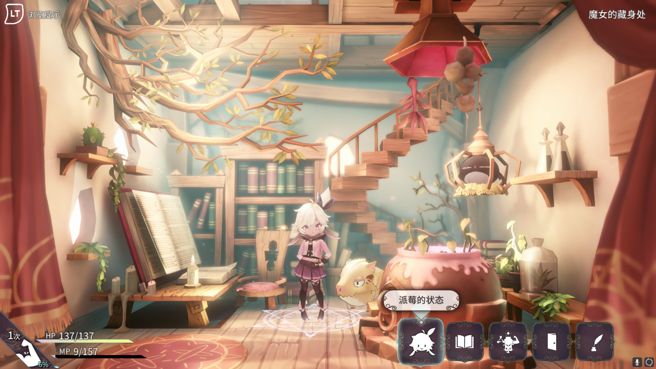 魔女之泉R WitchSpring R_1