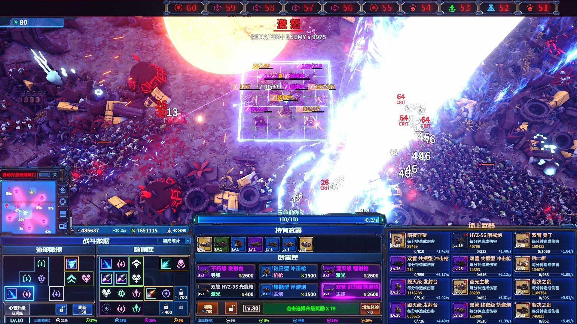 超武进化：丧尸毁灭者 Arms Evolution: ZOMBIE DESTROYER_1