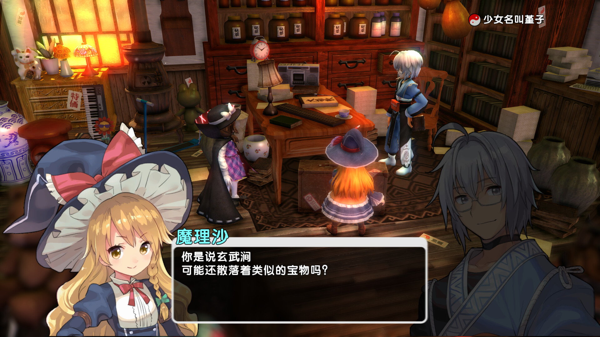 东方新世界 Touhou New World_1