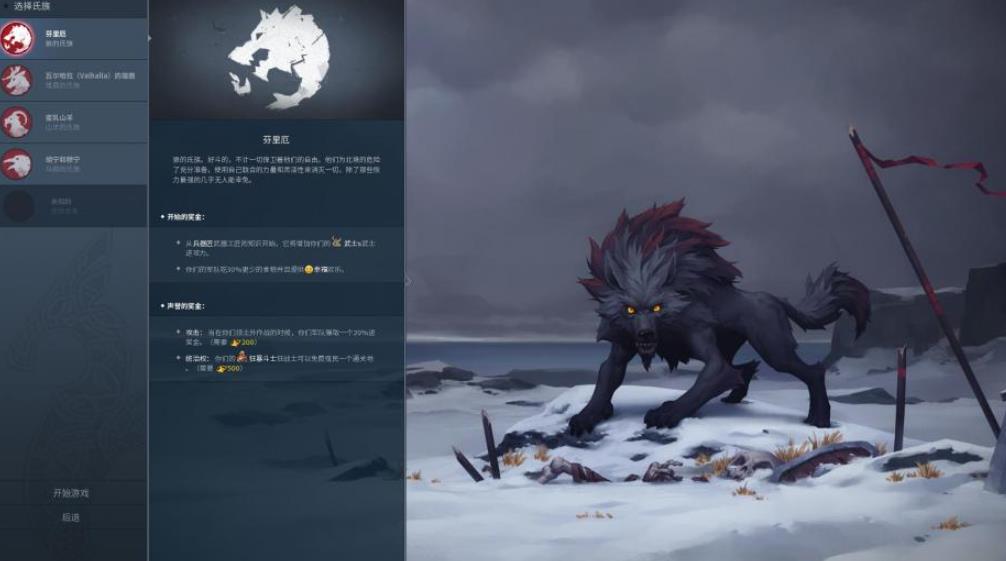 诺斯加德 北境之地 Northgard_0