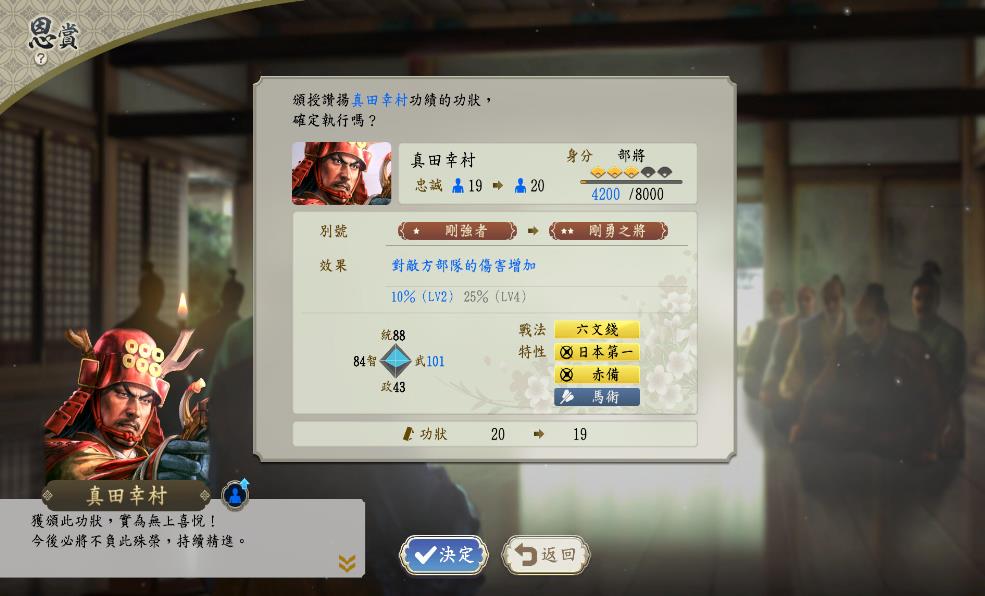 信长之野望：新生威力加强版 NOBUNAGAS AMBITION: Awakening_0
