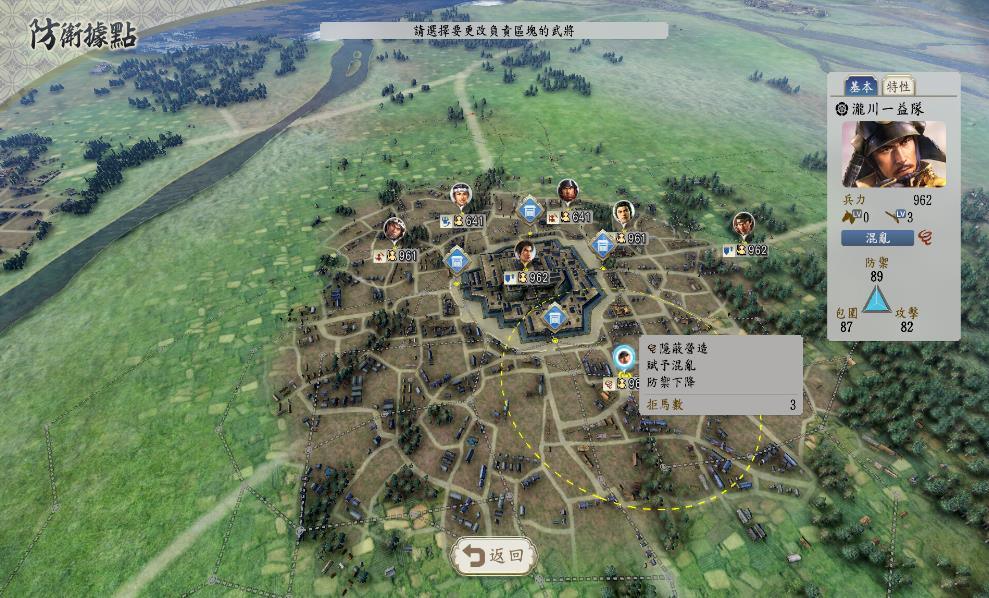 信长之野望：新生威力加强版 NOBUNAGAS AMBITION: Awakening_2