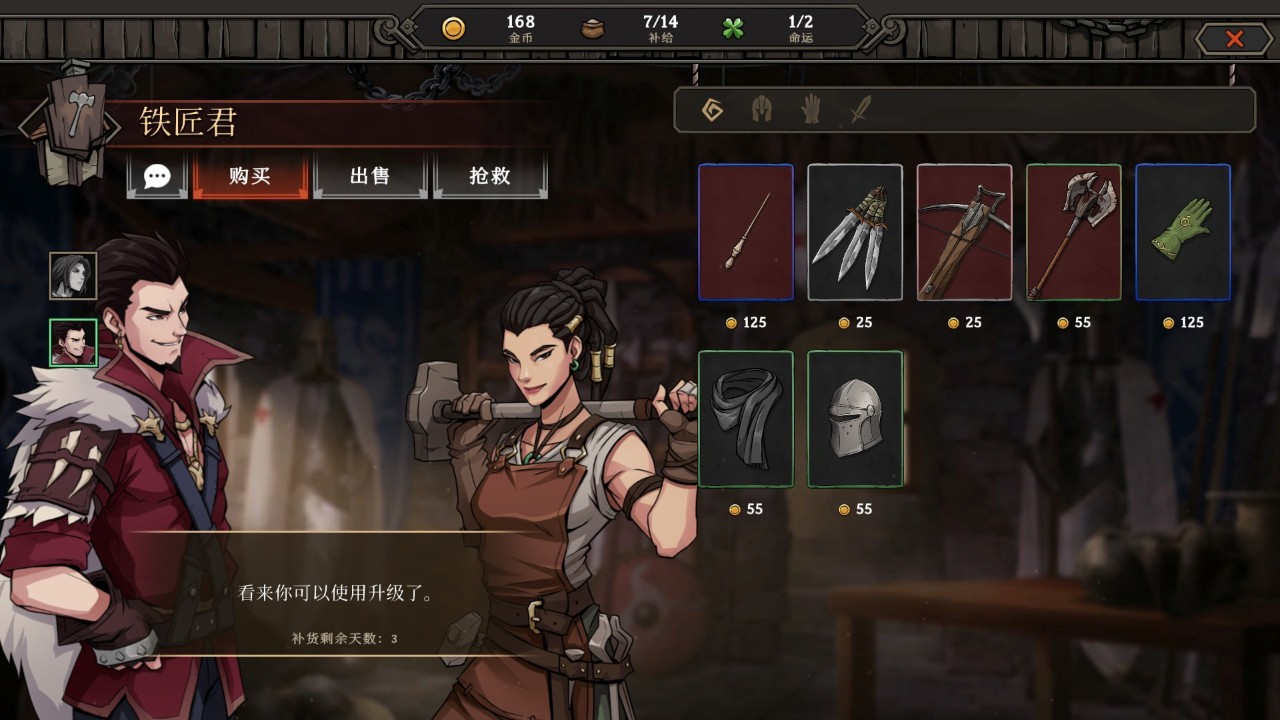 高殿战记 Gordian Quest_1