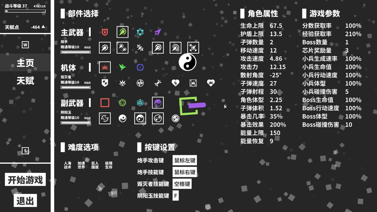 几何竞技场2 Geometry Arena 2_0