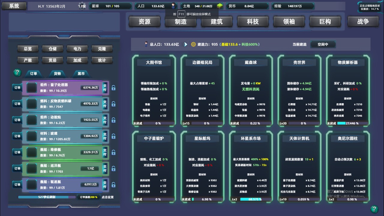 星际工业国_0