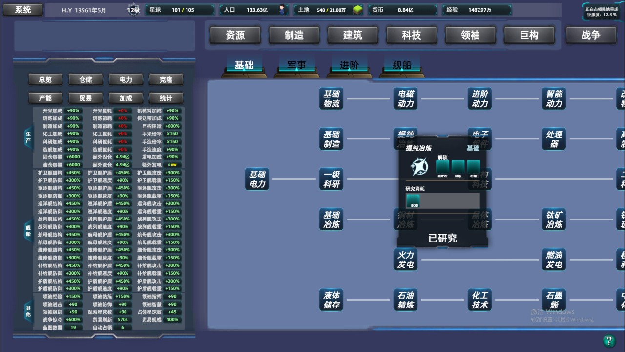 星际工业国_1