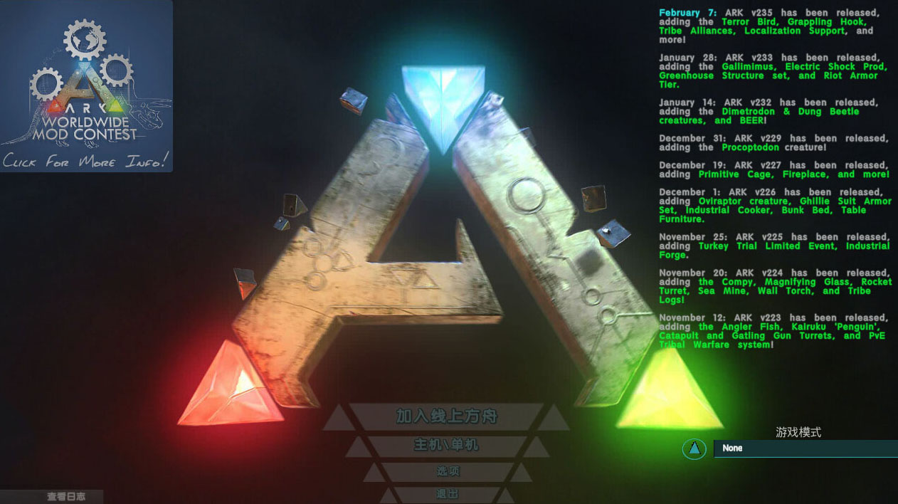 方舟：生存进化 Ark: Survival Evolved_1