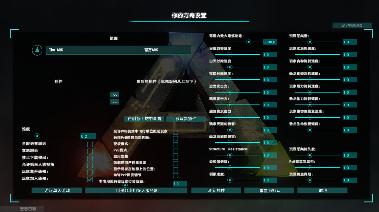 方舟：生存进化 Ark: Survival Evolved_2