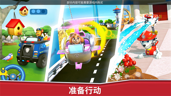 switch《汪汪队世界（PAW Patrol World）》中文版nsz下载+1.0.1补丁_0