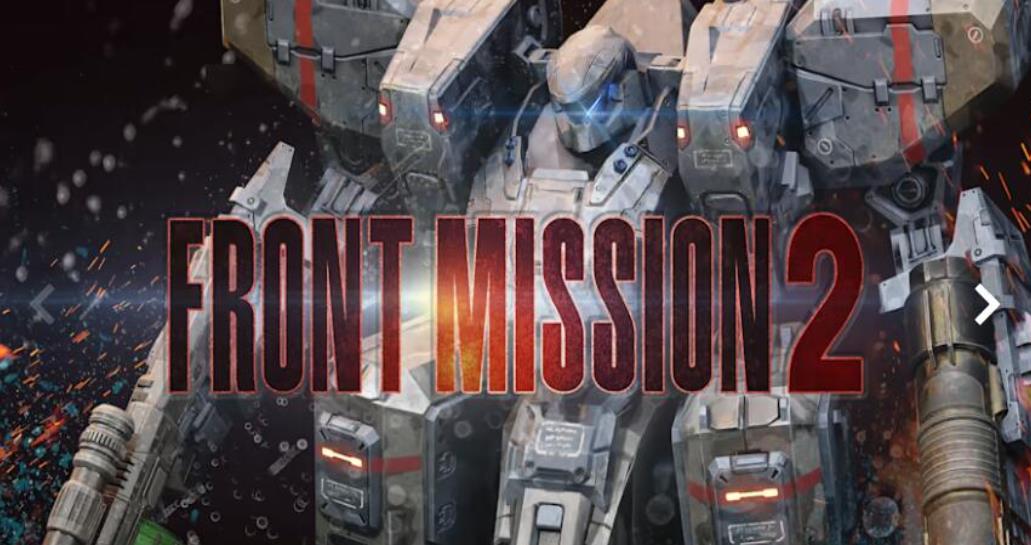 前线任务2 重制版 FRONT MISSION 2: Remake_0