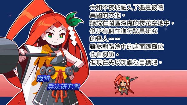 魔神少女2：愿望的代价 The Legend of Dark Witch 2_2