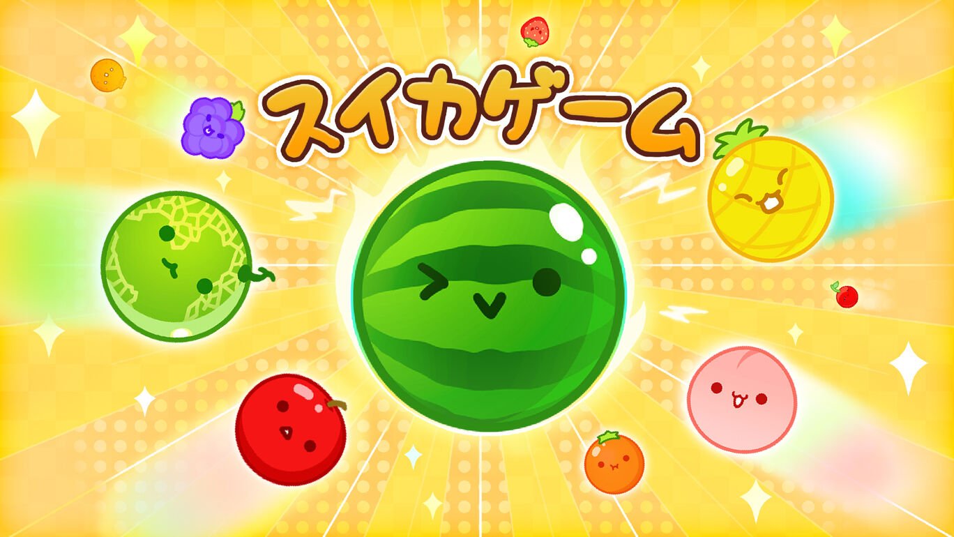 西瓜游戏 合成大西瓜 スイカゲーム_1
