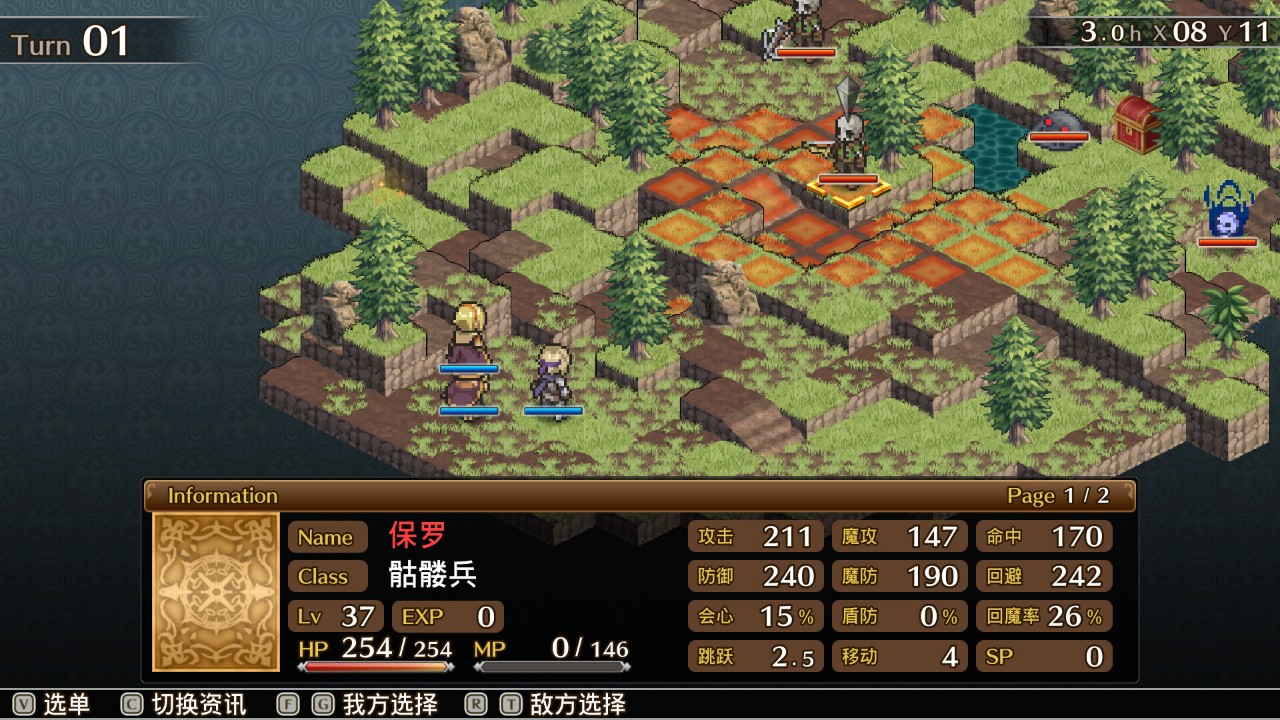 佣兵之翼：伪之不死鸟 Mercenaries Wings: The False Phoenix_1