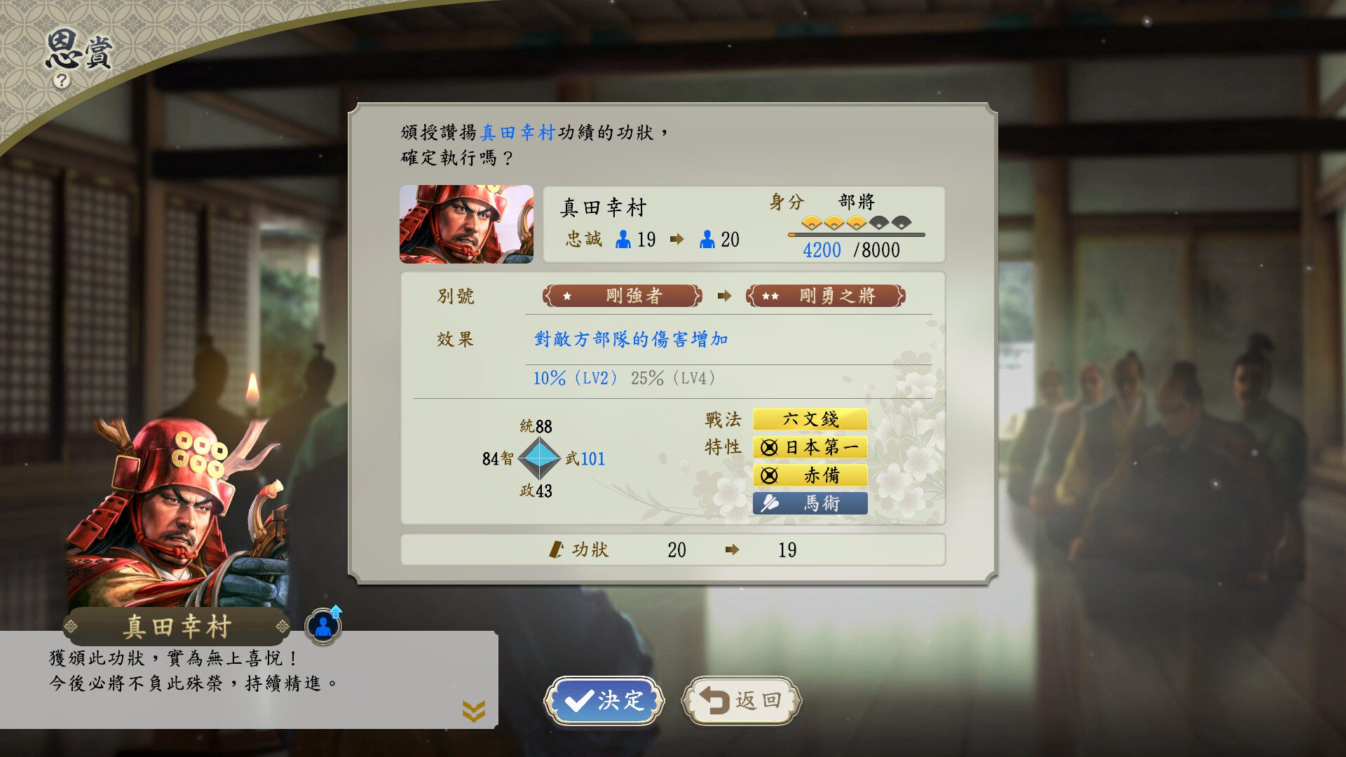 信长之野望 新生 威力加强版_1