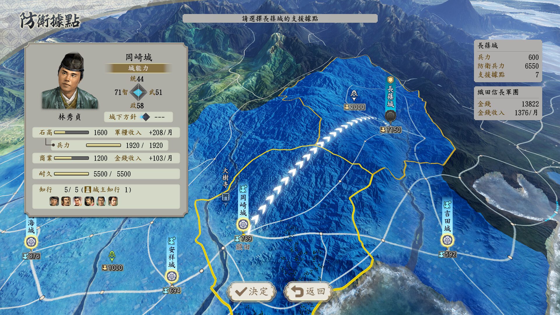 信长之野望 新生 威力加强版_2