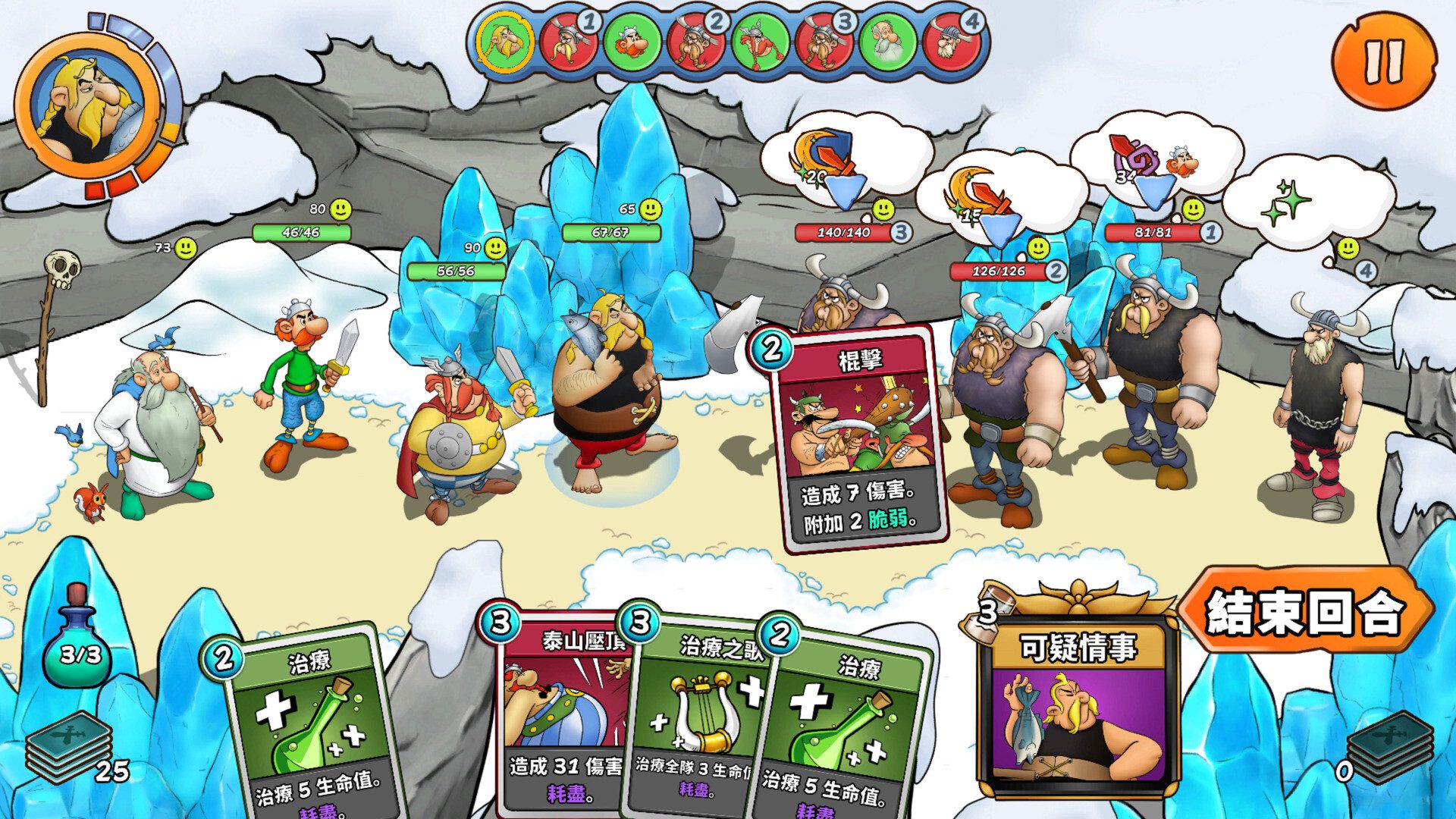 幻想新国度：英雄 Asterix & Obelix: Heroes_2
