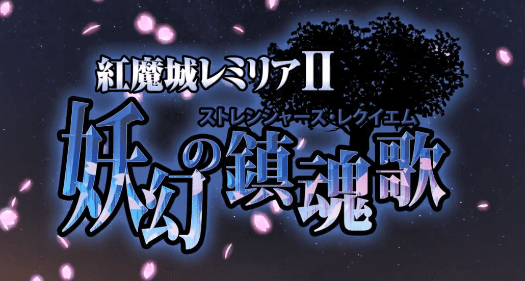 红魔城传说2 妖幻镇魂歌_0