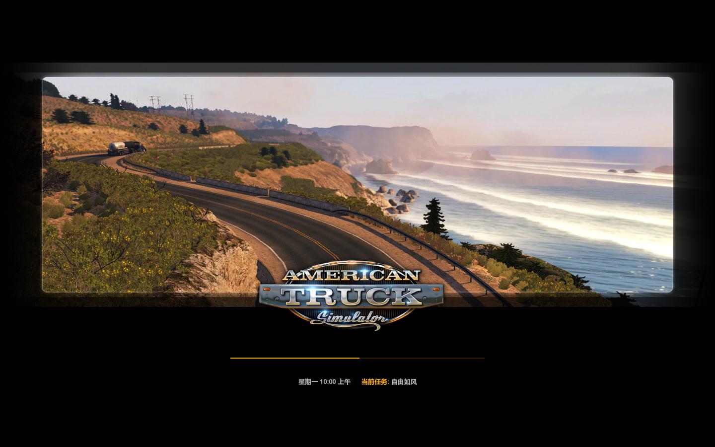 美国卡车模拟 American Truck Simulator_0