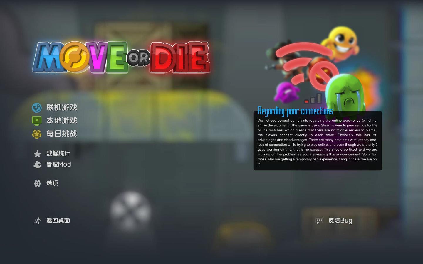 不动就会死 Move or Die_2