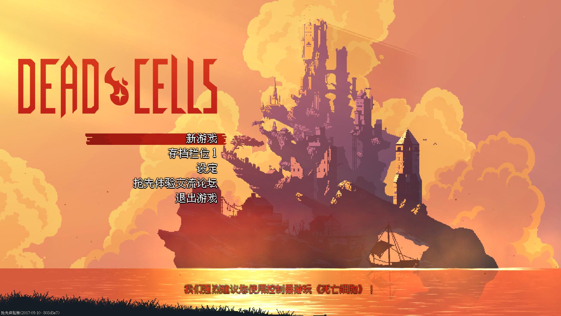 死亡细胞 Dead Cells_0