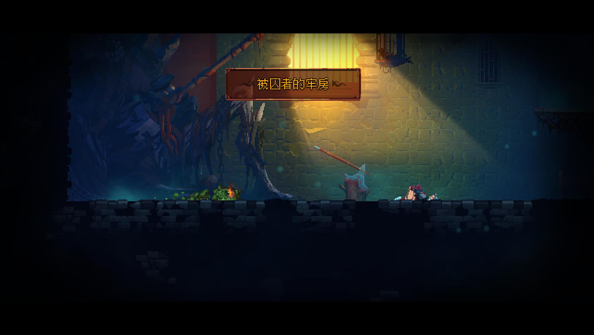 死亡细胞 Dead Cells_1