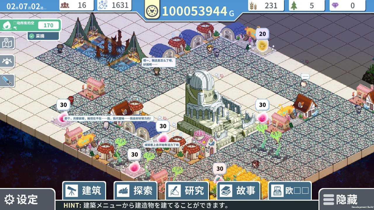 赫尔的海底都市计划 ～在梦幻箱庭里种植空气的SLG～ Helle's Undersea City Project - Bringing Air to The Garden_0
