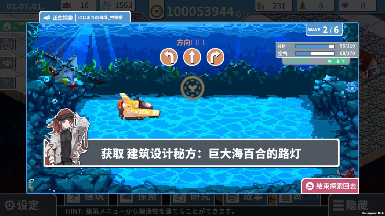 赫尔的海底都市计划 ～在梦幻箱庭里种植空气的SLG～ Helle's Undersea City Project - Bringing Air to The Garden_1