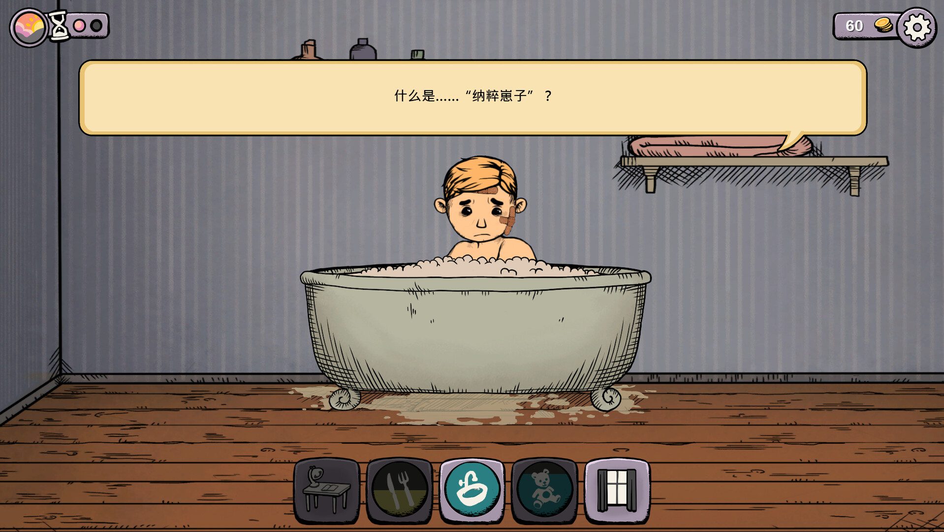 我的孩子：生命之泉重制版 My Child Lebensborn Remastered_1