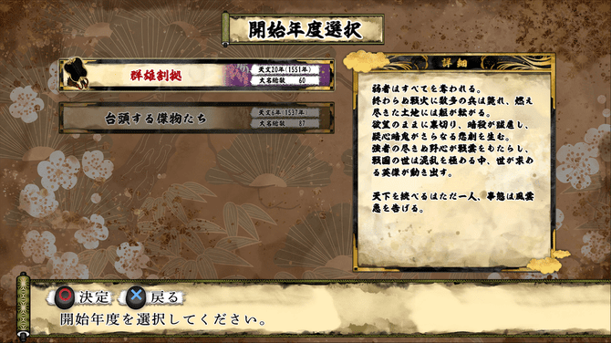 天下统一SSB_0