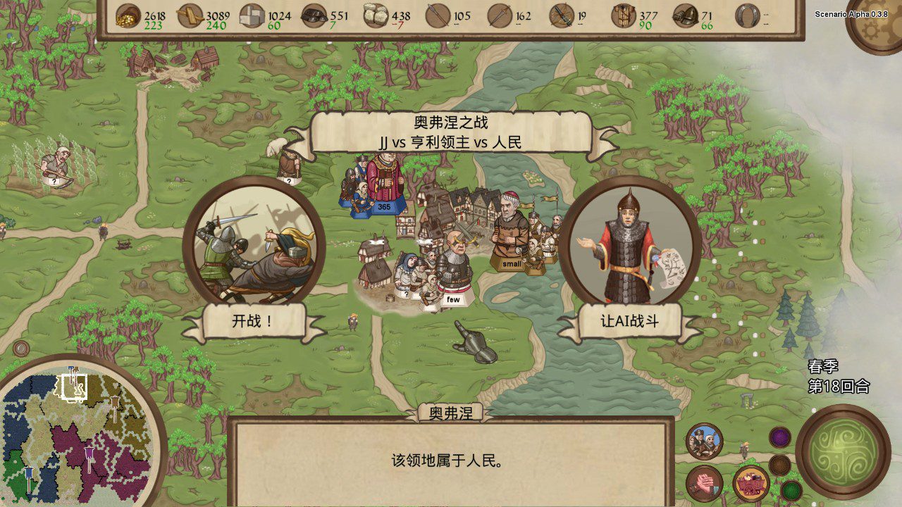 领主争锋 Rising Lords_2