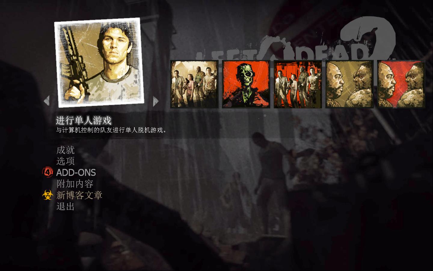 求生之路2 Left 4 Dead 2_0