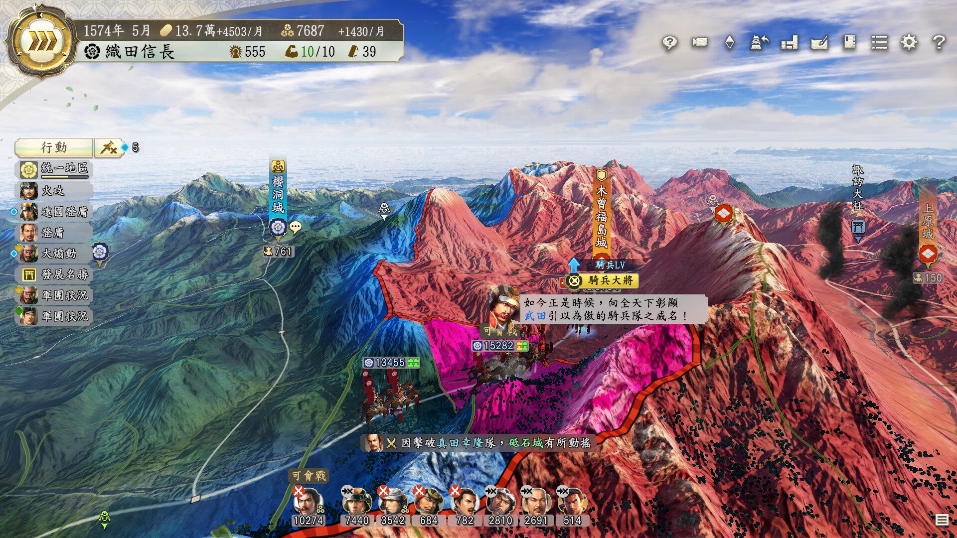 信长之野望：新生威力加强版 NOBUNAGAS AMBITION: Awakening_2