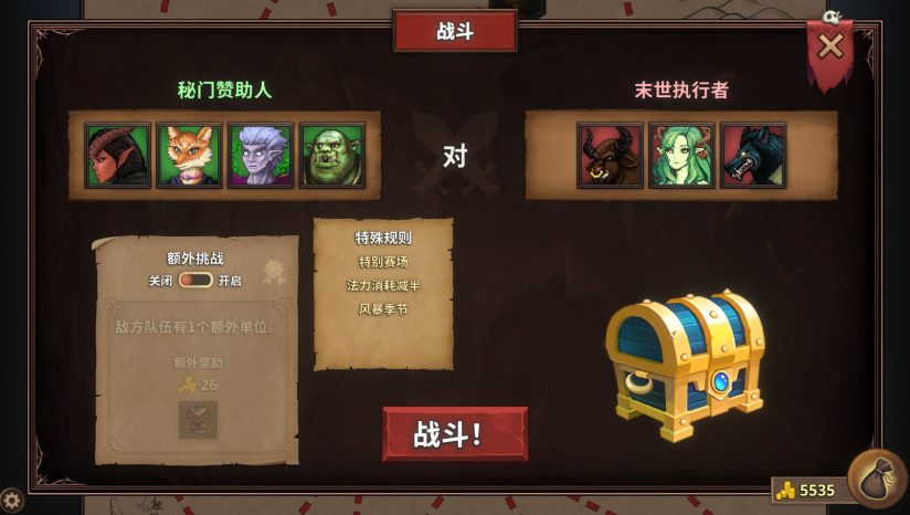 荣耀死斗2 Mortal Glory 2_2