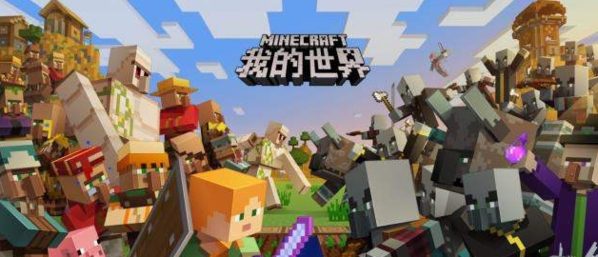 我的世界：基石版.Minecraft：Bedrock Edition_0