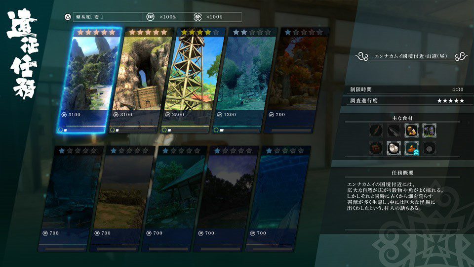 传颂之物：斩 2.Utawarerumono: ZAN 2_1