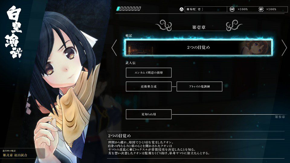 传颂之物：斩 2.Utawarerumono: ZAN 2_2