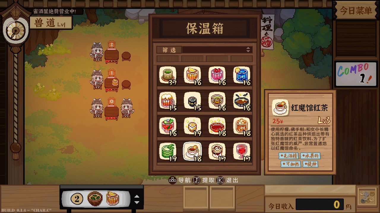 东方夜雀食堂 Touhou Mystias Izakaya_1