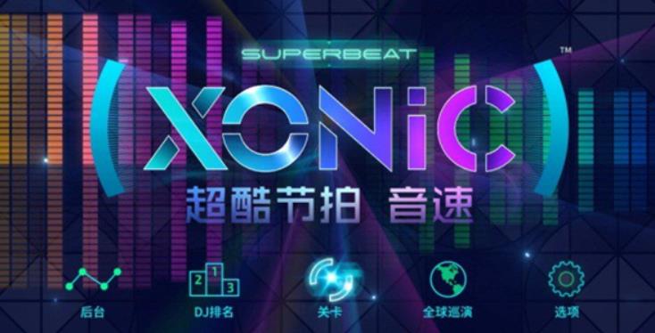 超酷节拍：音速 – 加强版.Superbeat：Xonic EX_2