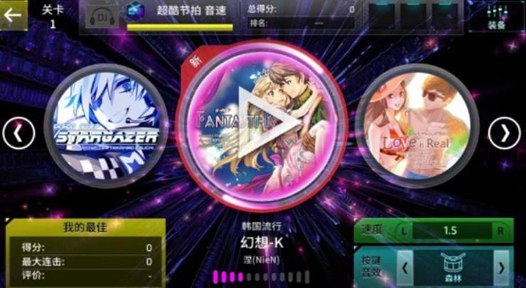 超酷节拍：音速 – 加强版.Superbeat：Xonic EX_0
