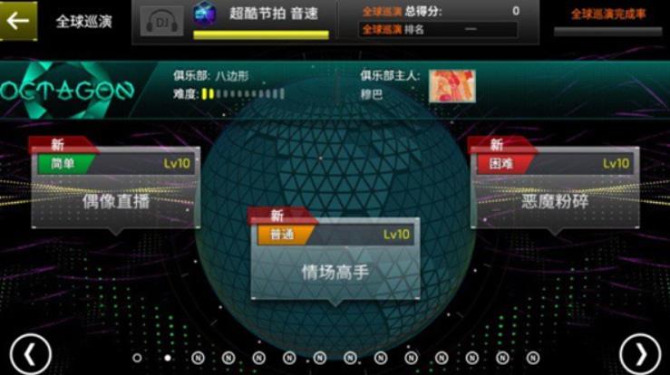超酷节拍：音速 – 加强版.Superbeat：Xonic EX_1