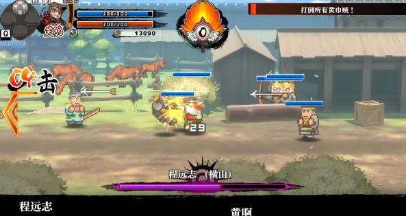 热血三国志.River City Saga: Three Kingdoms_0