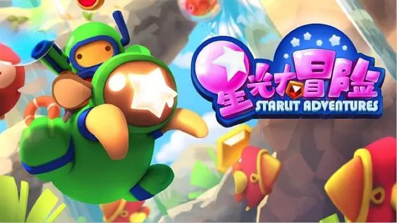 星光冒险 Starlit Adventures_0